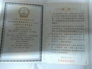 Foto: Divulgação/ PRF Chines